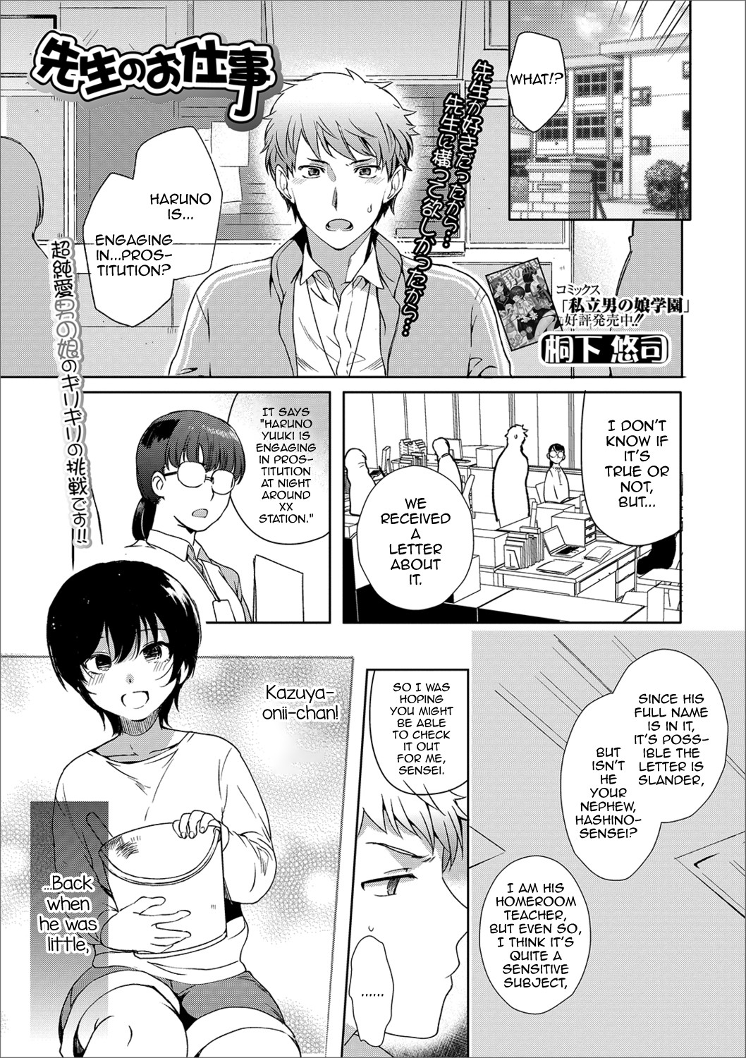 Hentai Manga Comic-Sensei's Work-Read-1